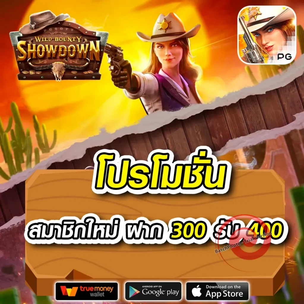 โบนัส ric-289